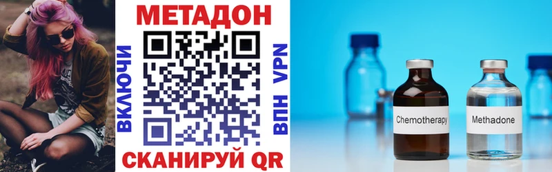 МЕТАДОН кристалл  hydra сайт  Невинномысск 