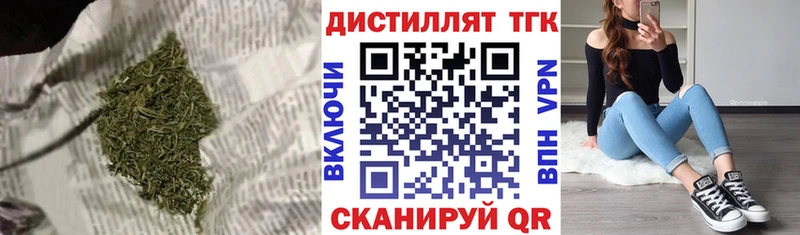 Дистиллят ТГК вейп с тгк  наркота  Невинномысск 